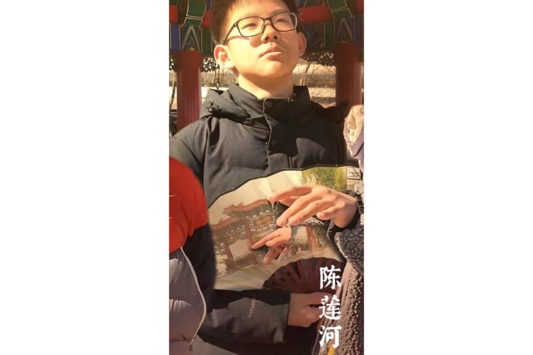 陳蓮河 陳蓮河