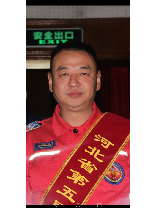 李俊嶺(河北省遵化市嶺俊救援隊隊長) 李俊嶺(河北省遵化市嶺俊救援隊隊長)