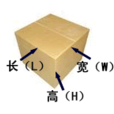 體積重 體積重