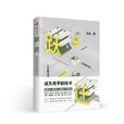 躍遷(2017年古典新書) 躍遷(2017年古典新書)