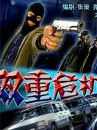 張國立 張國立