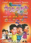 范偉(中國內地喜劇演員) 范偉(中國內地喜劇演員)