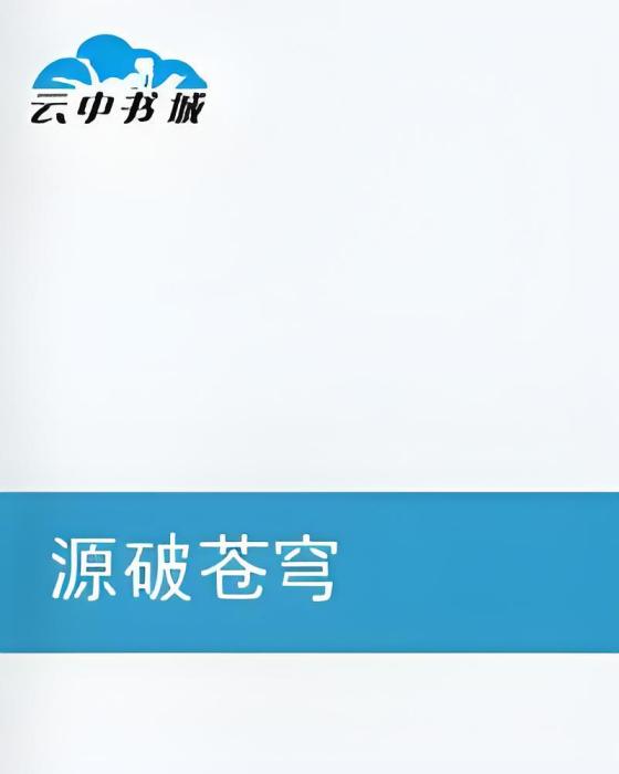 武逆天狂 武逆天狂