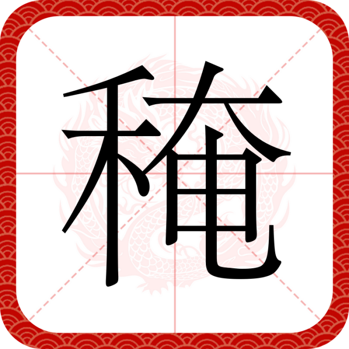 䅖 䅖