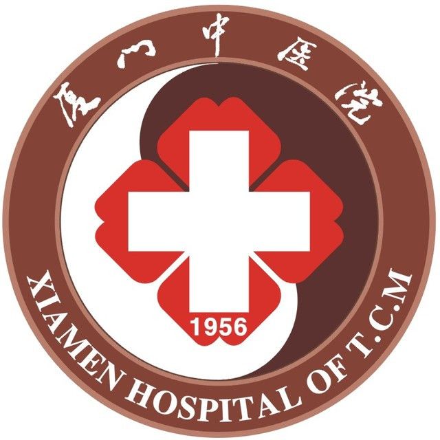 廈門市中醫院(廈門中醫院) 廈門市中醫院(廈門中醫院)