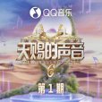 下一個天亮(王源和姚曉棠演唱的歌曲) 下一個天亮(王源和姚曉棠演唱的歌曲)