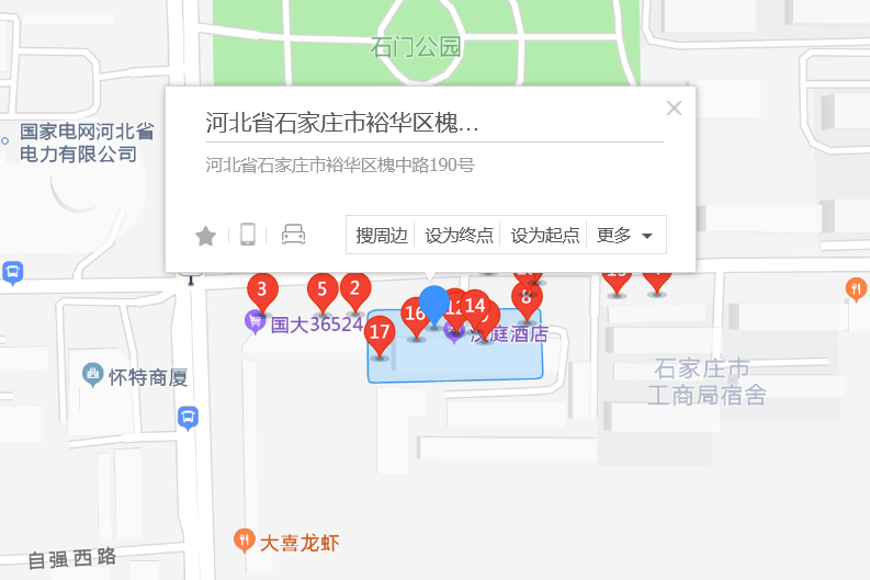 槐中路190號 槐中路190號