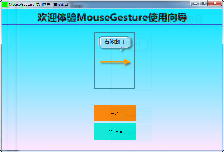 MouseGesture