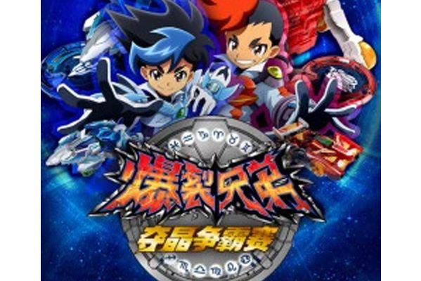爆裂兄弟2 爆裂兄弟2