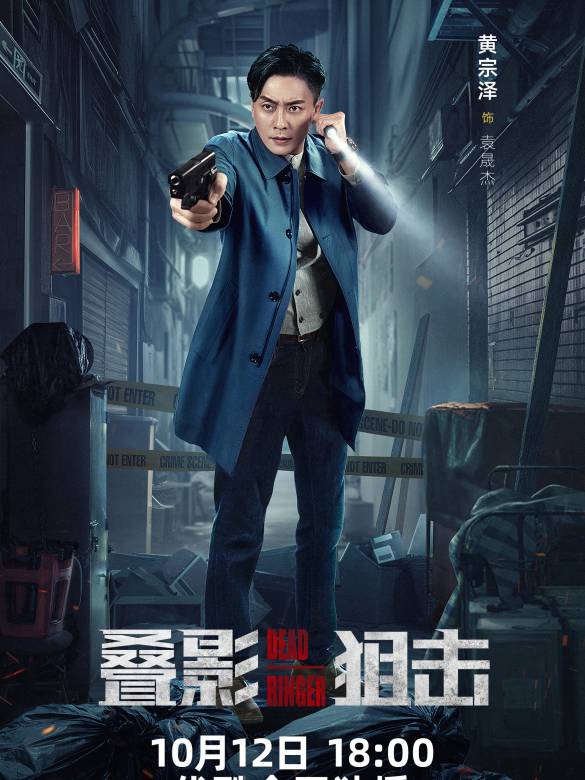 疊影狙擊 疊影狙擊