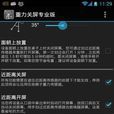 重力關螢幕 重力關螢幕