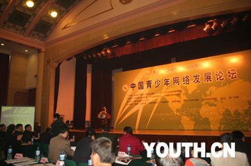 中國青少年發展論壇