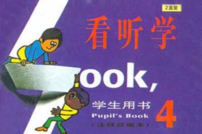 看聽學 看聽學