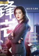 人間規則(2018年胡竟之執導的電視劇)