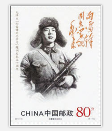毛澤東“向雷鋒同志學習”題詞發表50周年