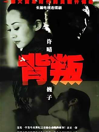 巍子(中國內地影視男演員) 巍子(中國內地影視男演員)