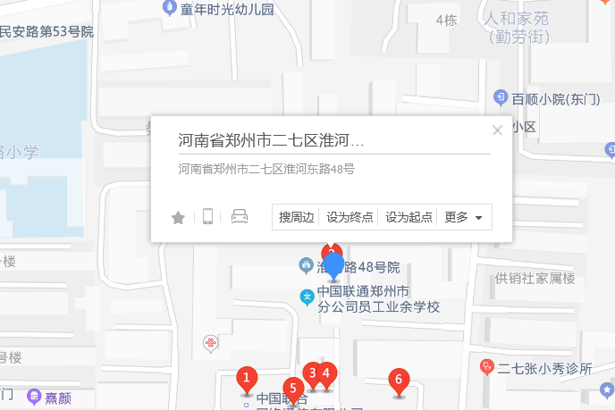 淮河東路48號 淮河東路48號