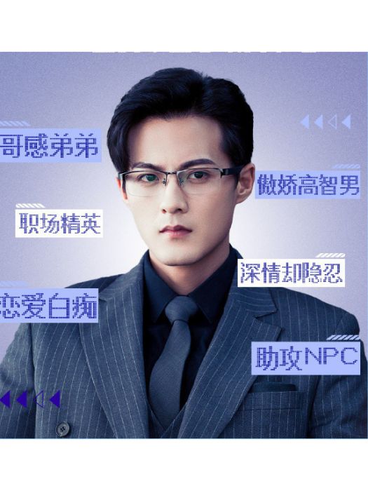 洛言(電視劇《再次人生》中的角色) 洛言(電視劇《再次人生》中的角色)