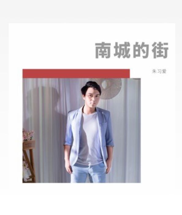 南城的街 南城的街