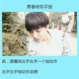 TFboys歌曲大全 TFboys歌曲大全