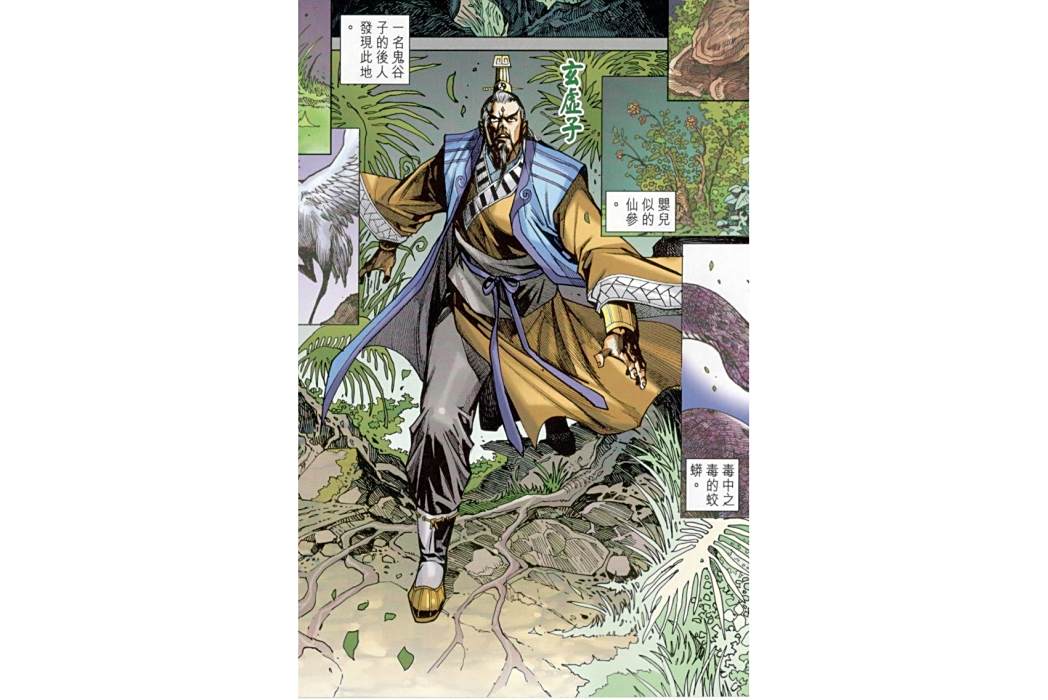 玄虛子 玄虛子