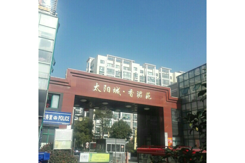 香珺苑 香珺苑