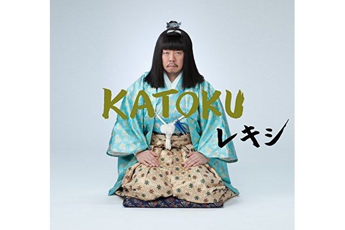 KATOKU KATOKU