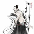 郭解