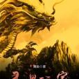 靈界玩家 靈界玩家