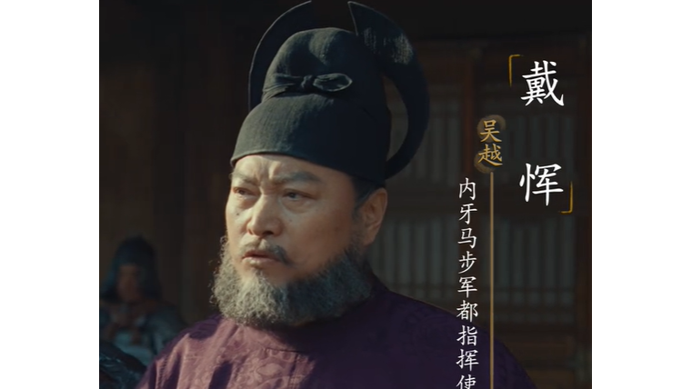 戴惲