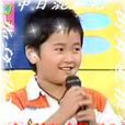 安藤聖峻 安藤聖峻