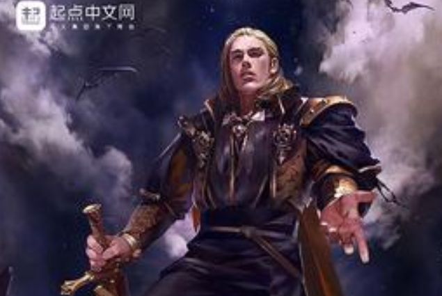 血焰大公
