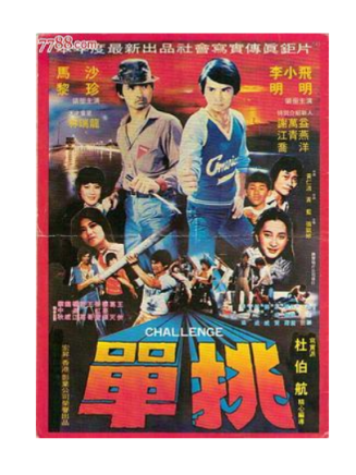 李小飛(中國台灣男演員、歌手、企業家)