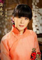 第九個寡婦(野葡萄（2012年葉璇主演電視劇）)
