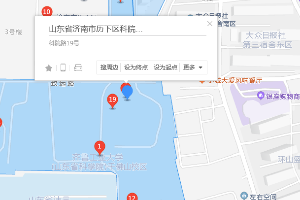 科院路19號 科院路19號