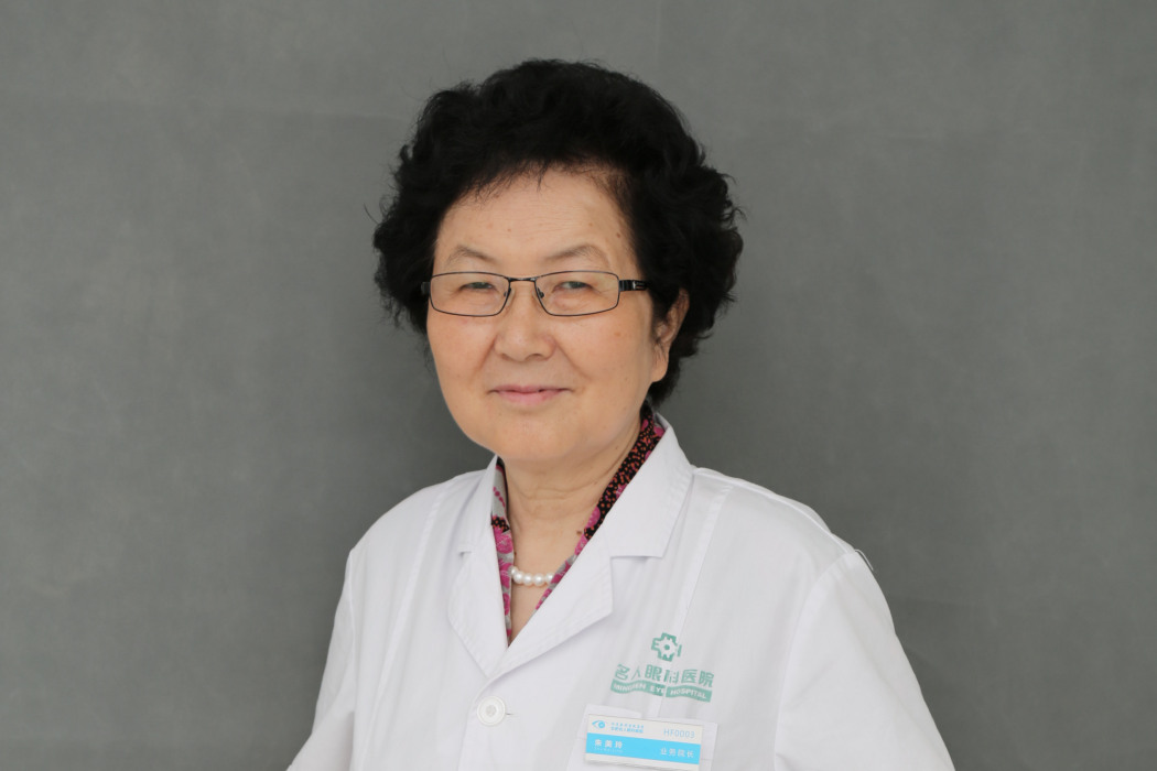 朱美玲(合肥華廈名人眼科醫院執業醫師) 朱美玲(合肥華廈名人眼科醫院執業醫師)
