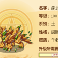 震地威龍 震地威龍