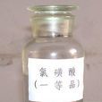 工業氯磺酸 工業氯磺酸