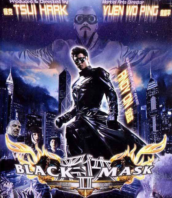 黑俠III(2005年徐克執導香港電影)