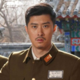 李雲鶴(電視劇《新燕子李三》角色) 李雲鶴(電視劇《新燕子李三》角色)