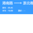 湖州公交30路 湖州公交30路