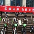 國際愛膚日 國際愛膚日