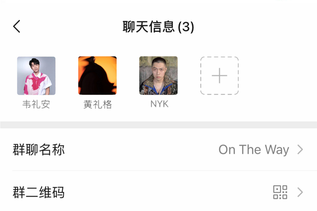 On The Way(黃禮格、韋禮安 ,NYK演唱的歌曲) On The Way(黃禮格、韋禮安 ,NYK演唱的歌曲)