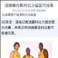 NBA比賽直播 NBA比賽直播