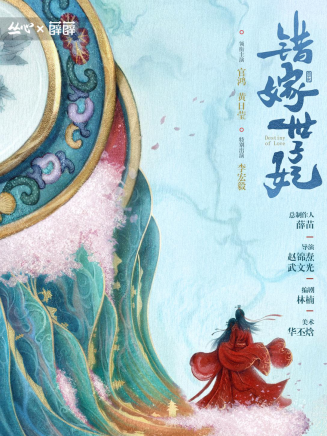 翟一青 翟一青
