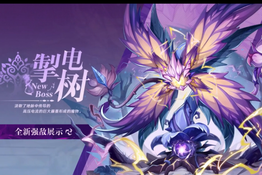 掣電樹 掣電樹