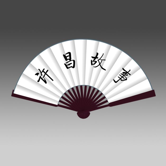許昌故事 許昌故事