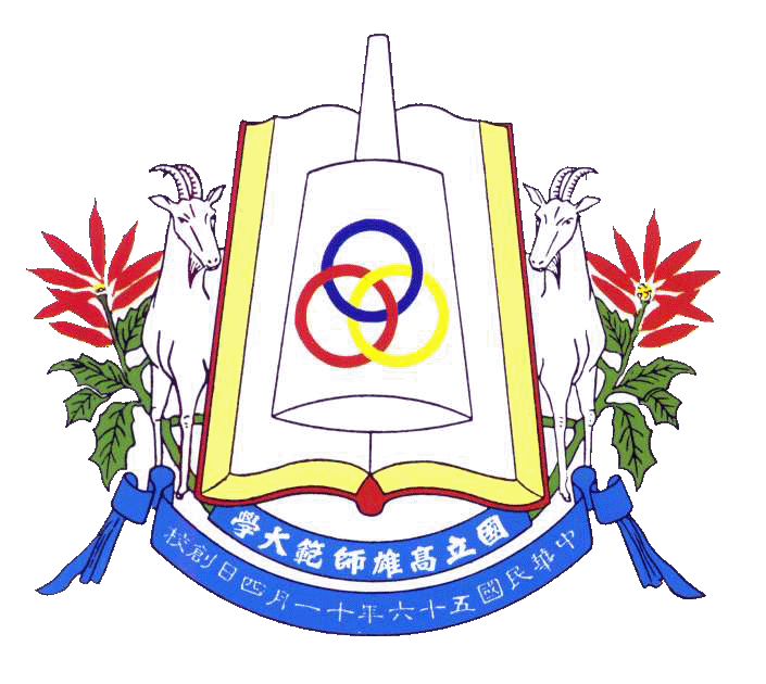 國立高雄師範大學-原始校徽