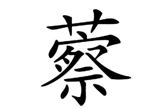 䕓 䕓