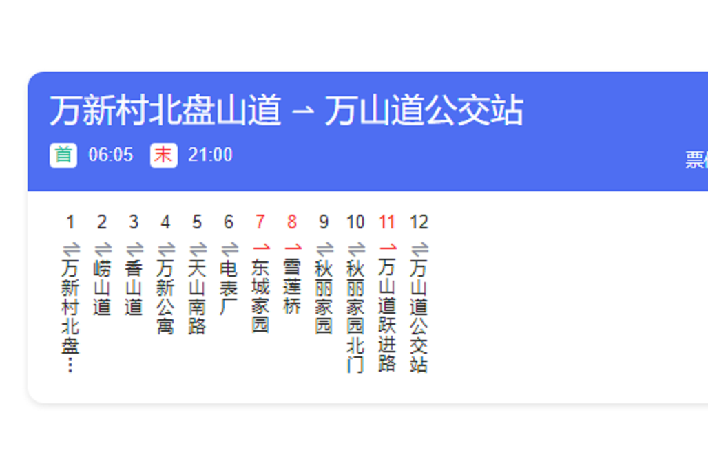 天津公交341路 天津公交341路